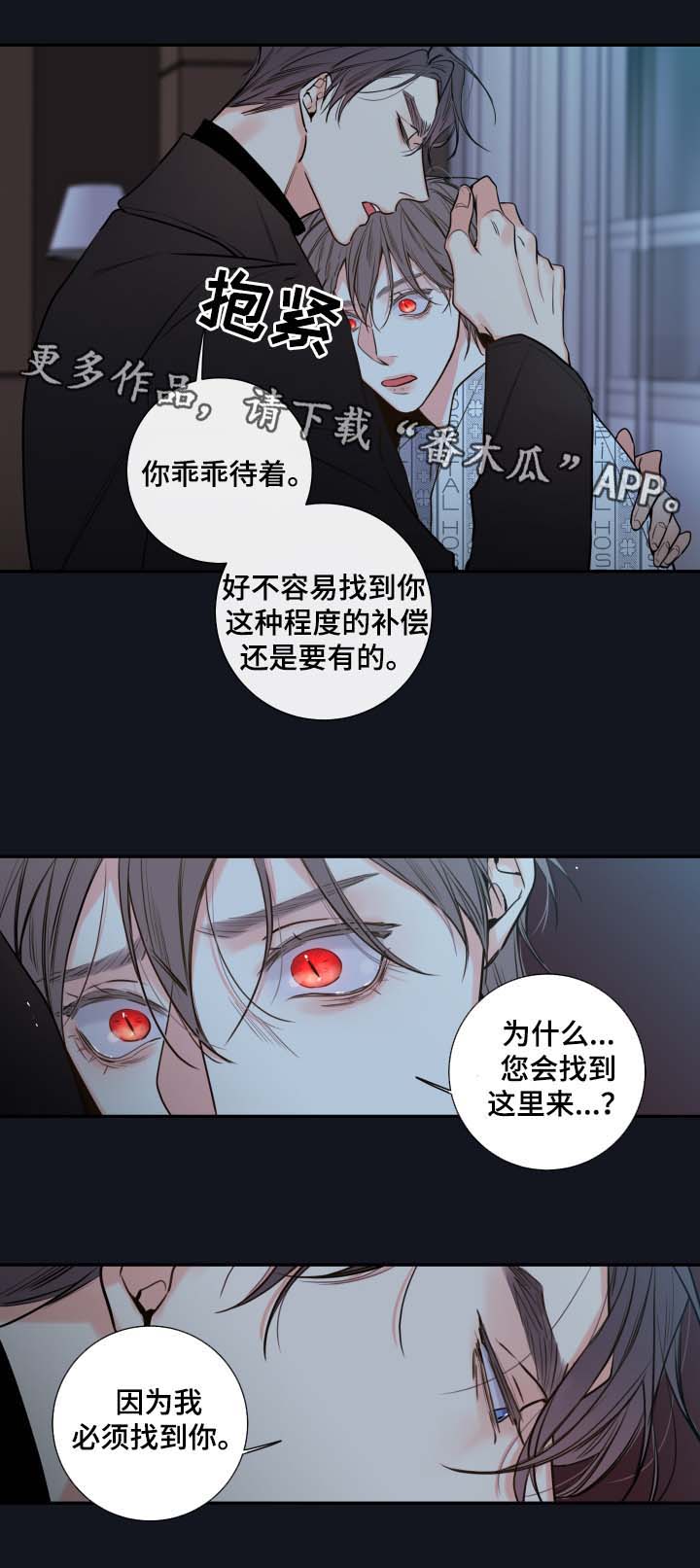 第45章：必须找到你7