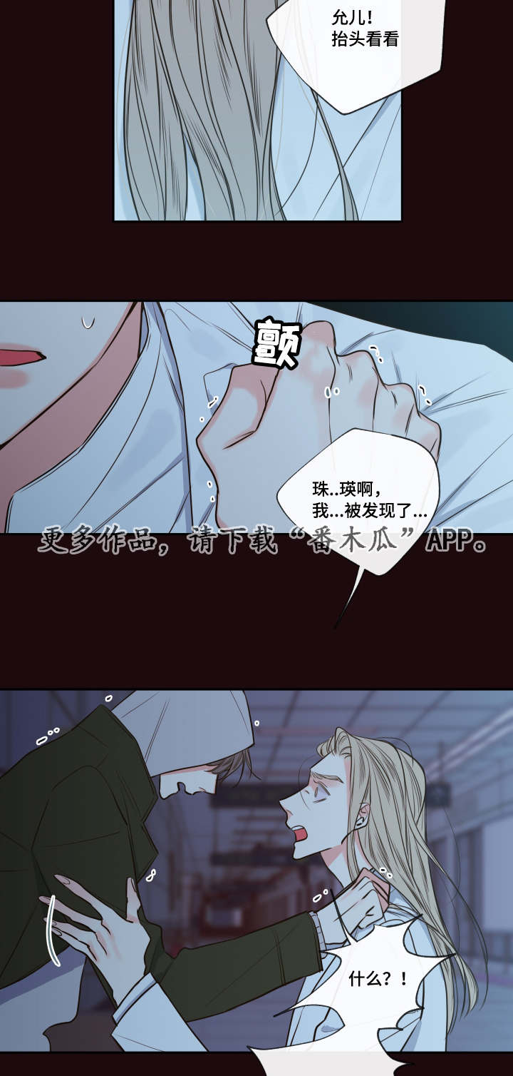 第33章：该走了2