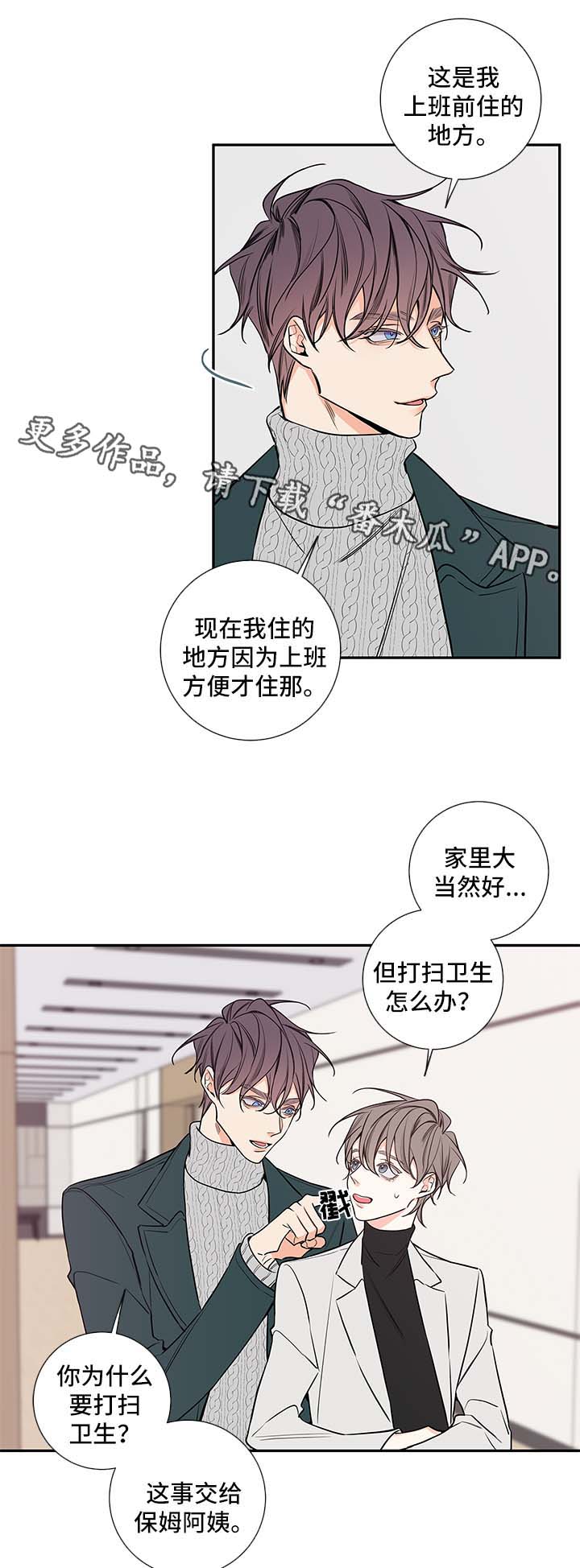 第68章：亲密2