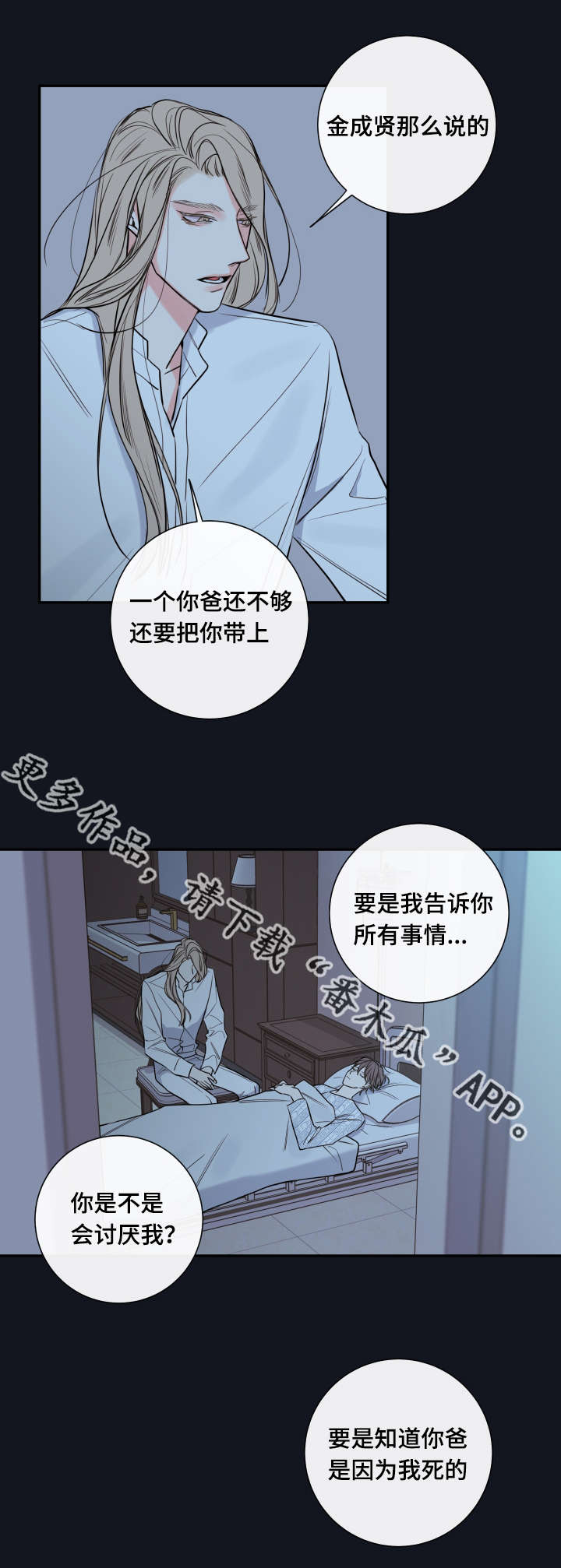 第37章：奖励3