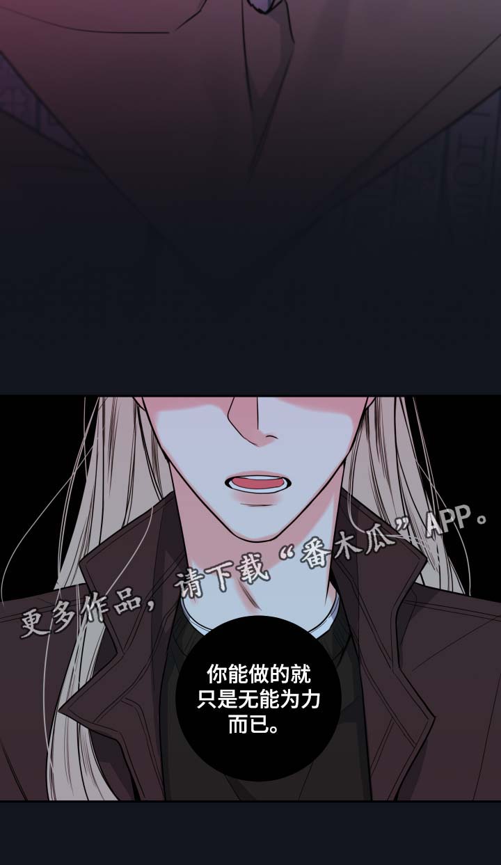 第56章：来晚了4