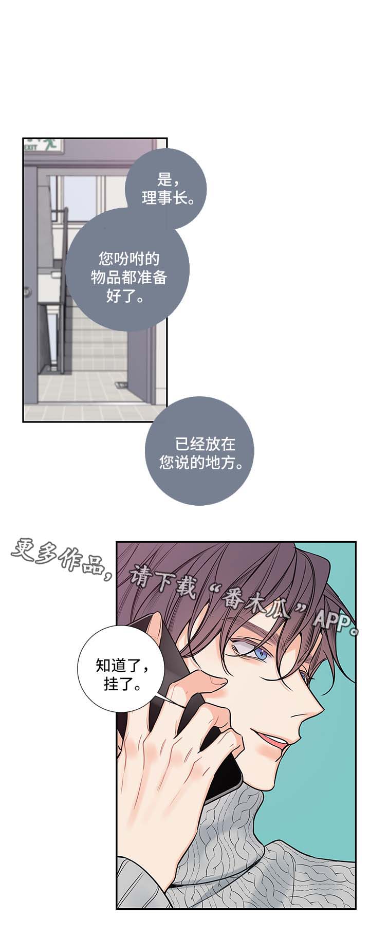 第67章：我和一起住吧2