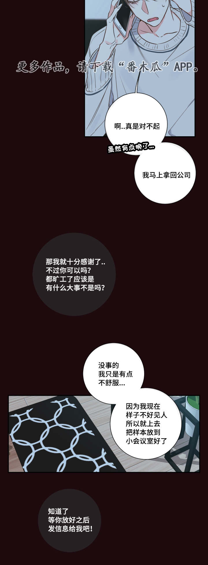 第29章：总裁8