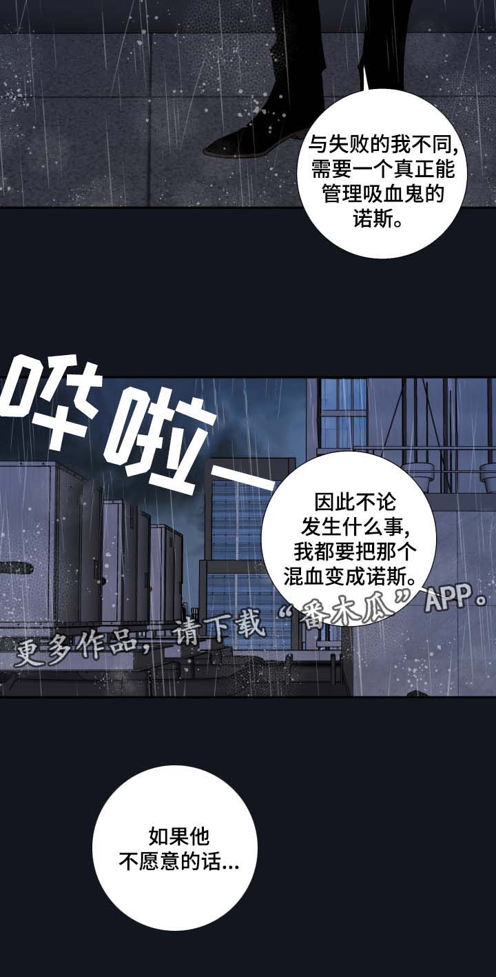 第54章：我来成为诺斯5