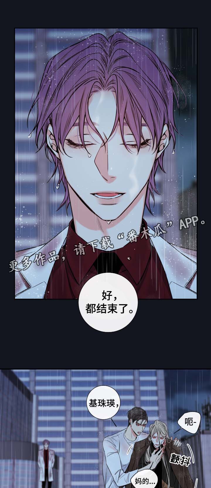 第57章：都结束了12