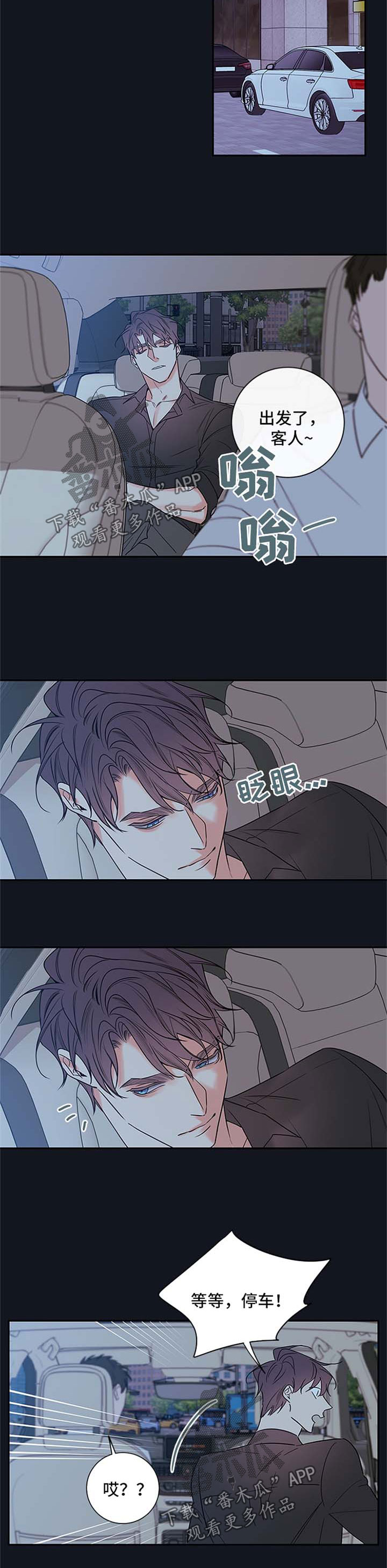第99章：【番外篇】坠入爱河7
