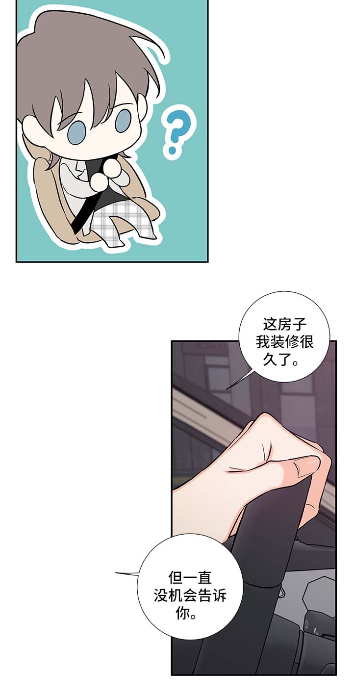 第67章：我和一起住吧9