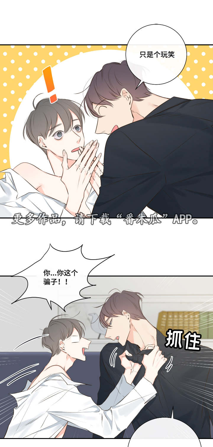 第14章：依旧未能如愿7