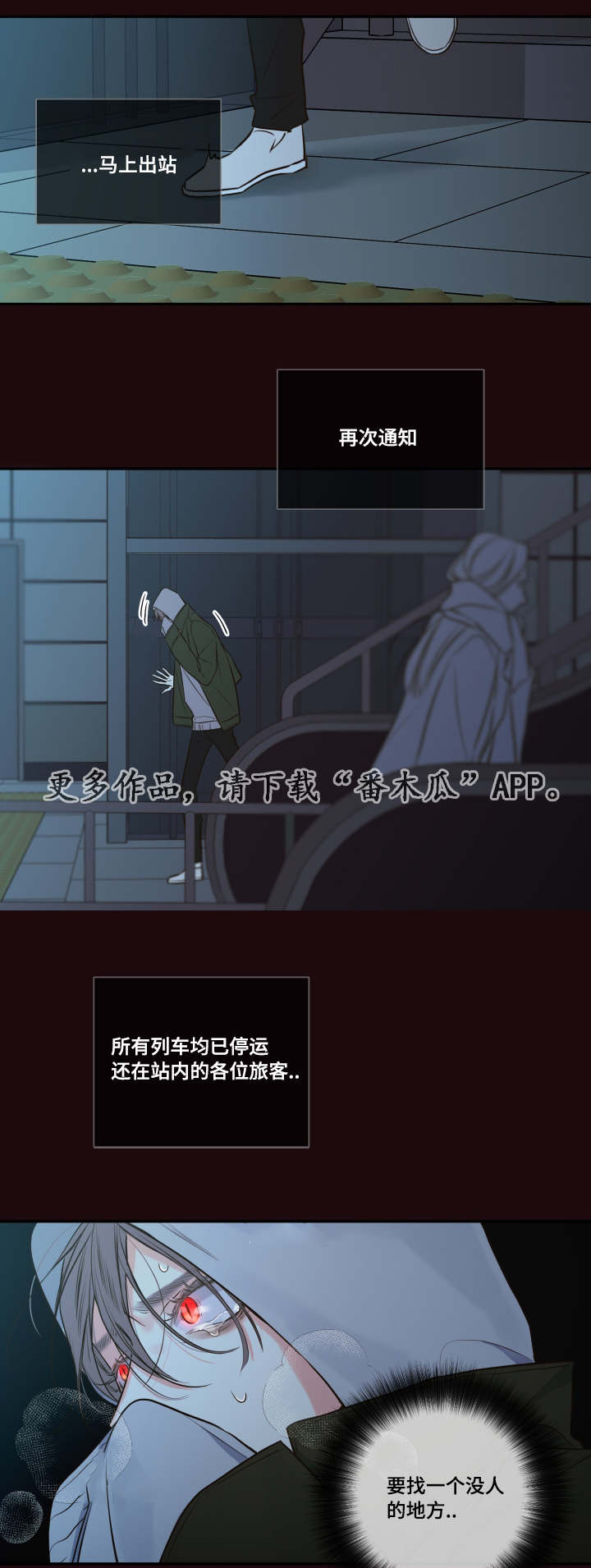 第31章：唯一的依靠12
