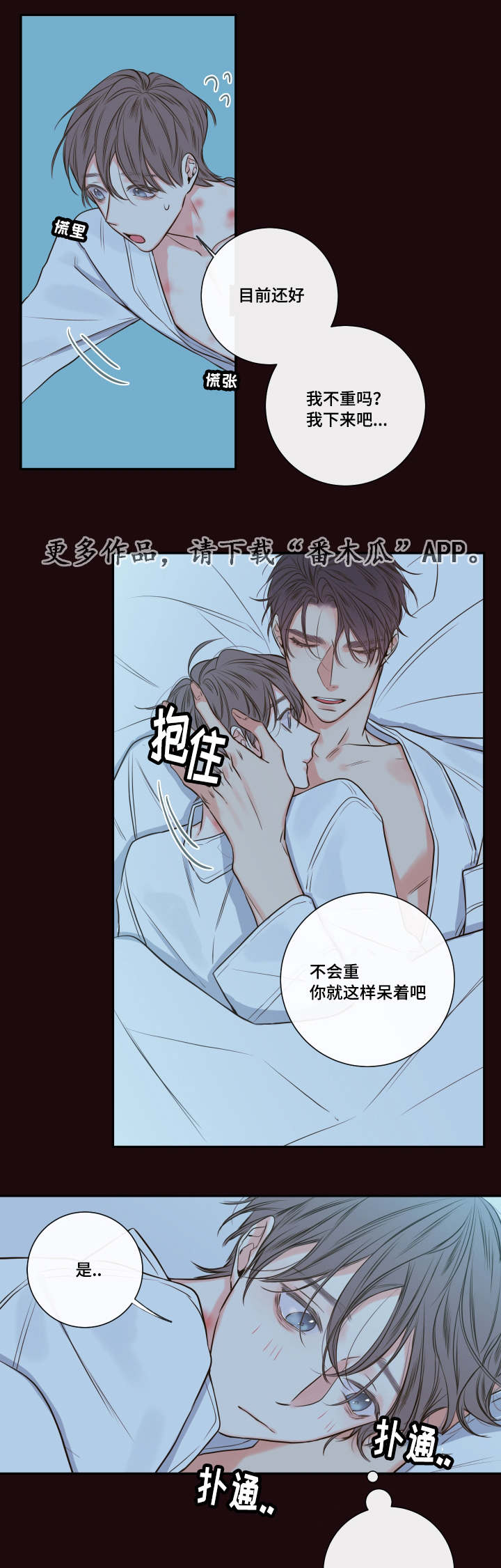 第25章：请你相信我17