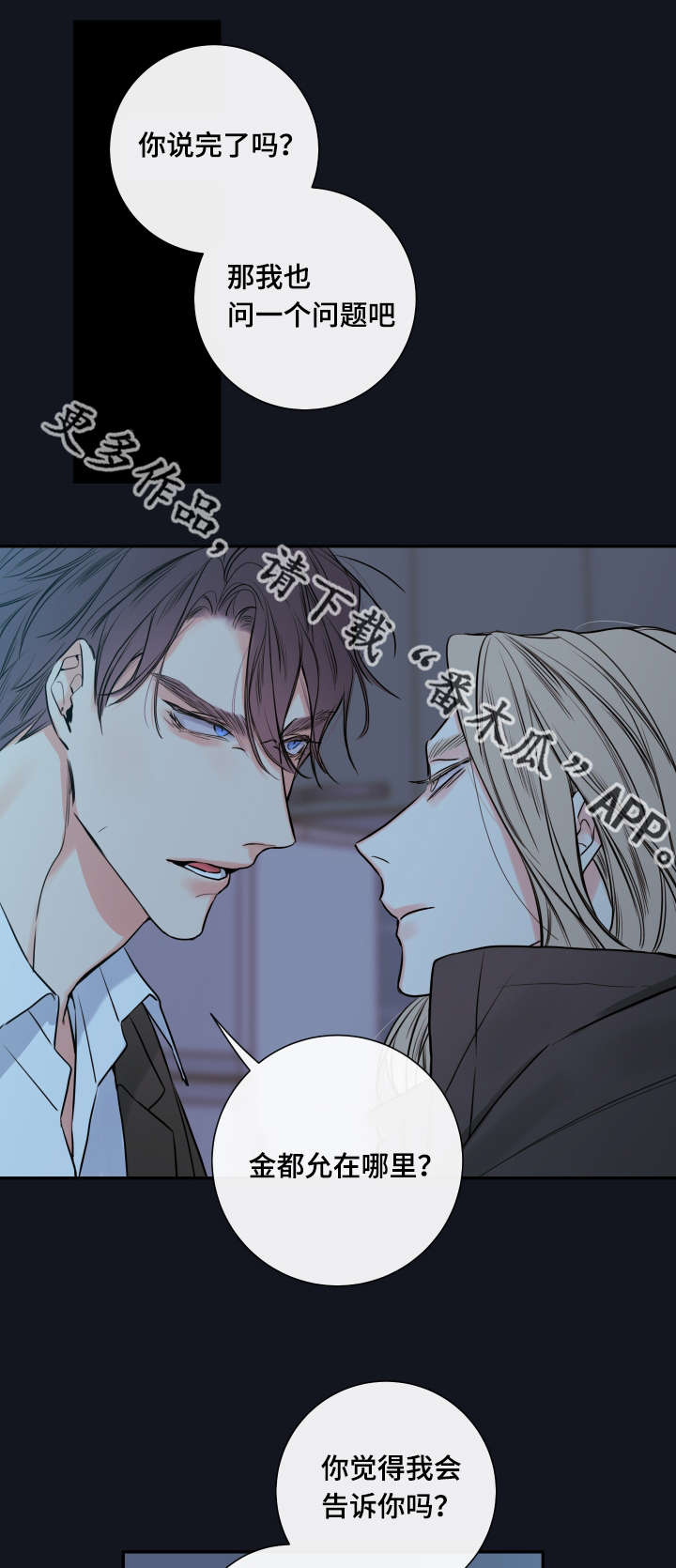 第36章：监护人5
