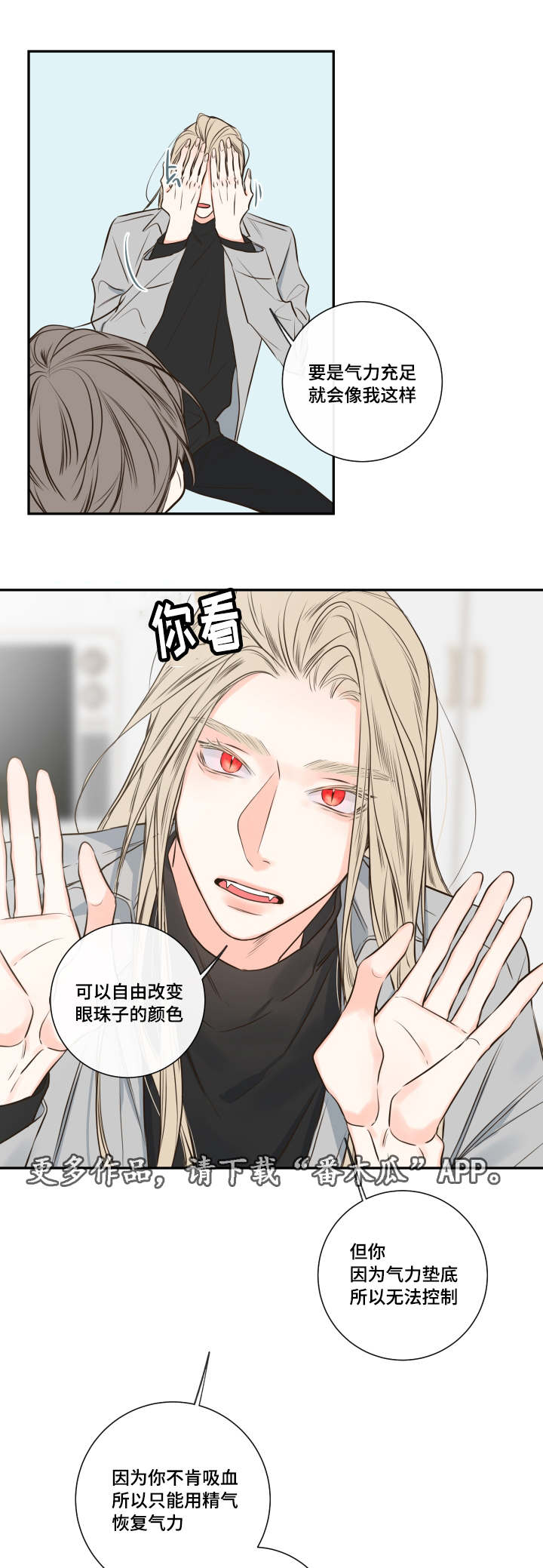 第28章：复苏的吸血鬼之血11
