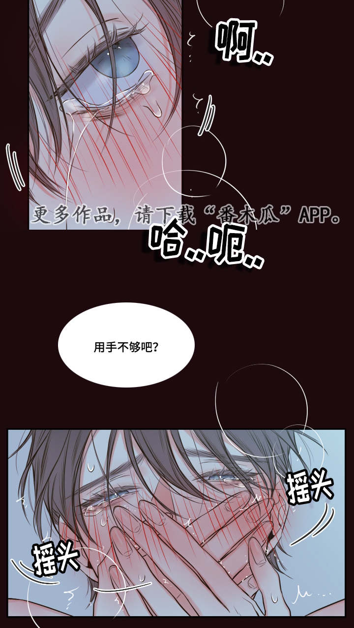 第25章：请你相信我7