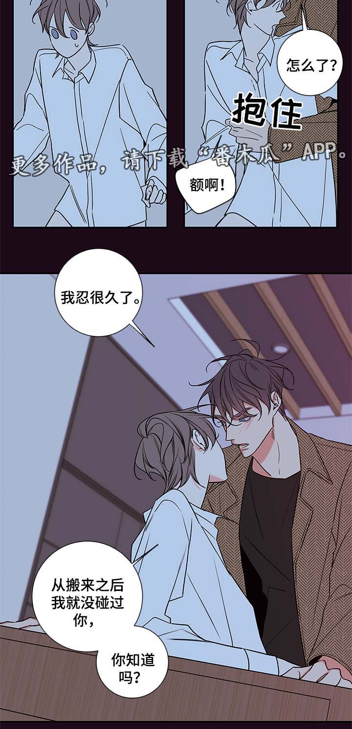 第80章：忍不了了5