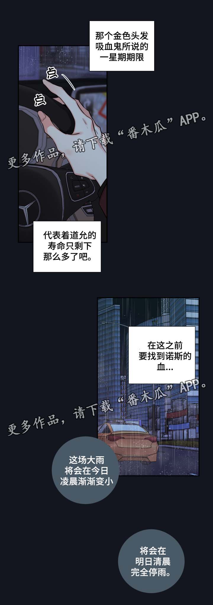 第56章：来晚了1