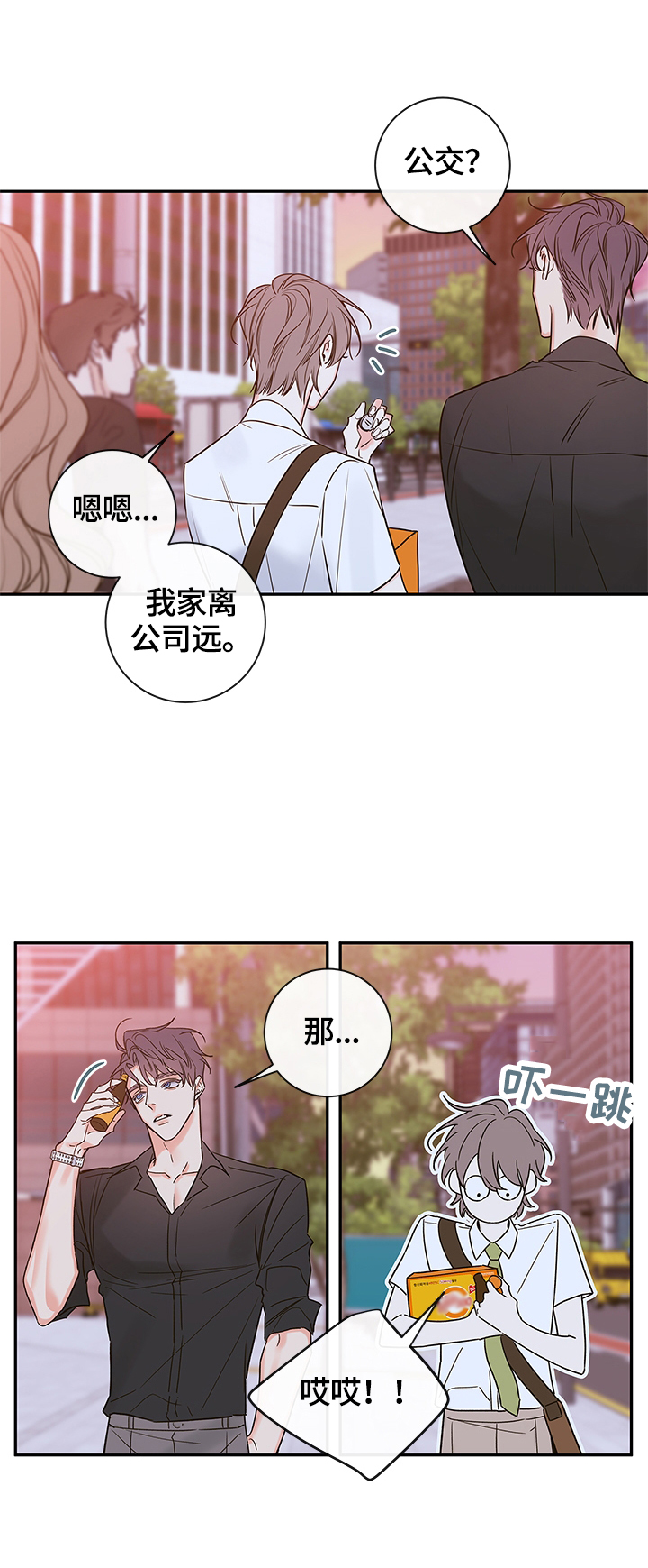 第92章：【番外篇】中奖8