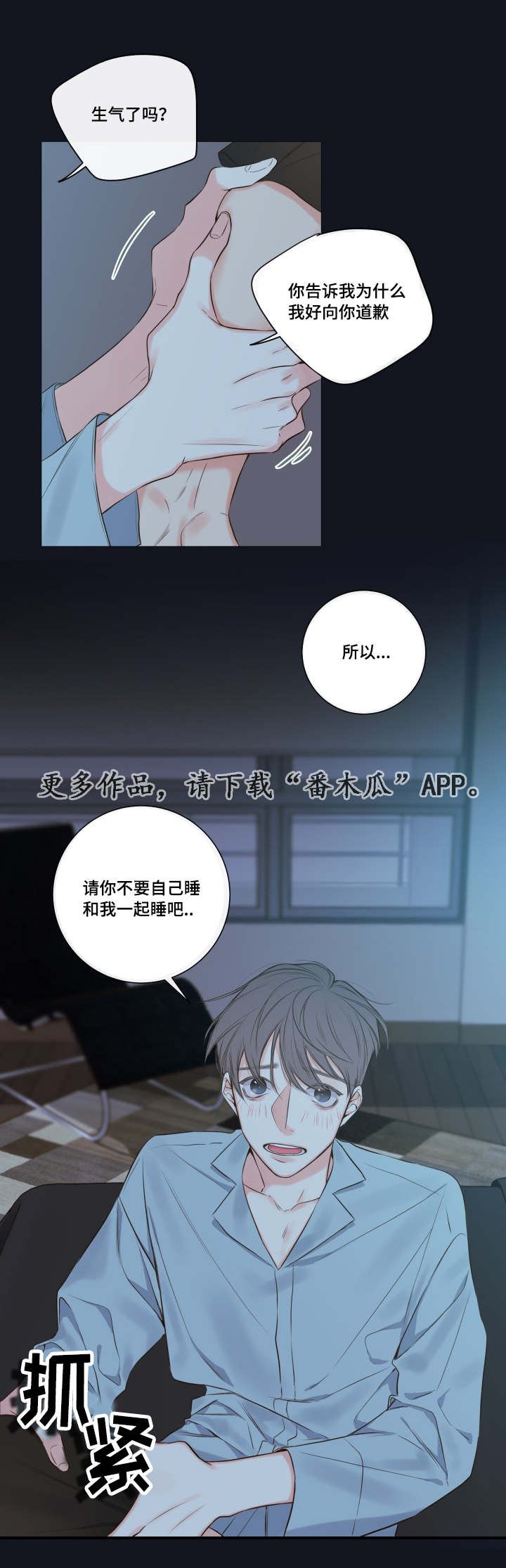 第16章：别让我一人13