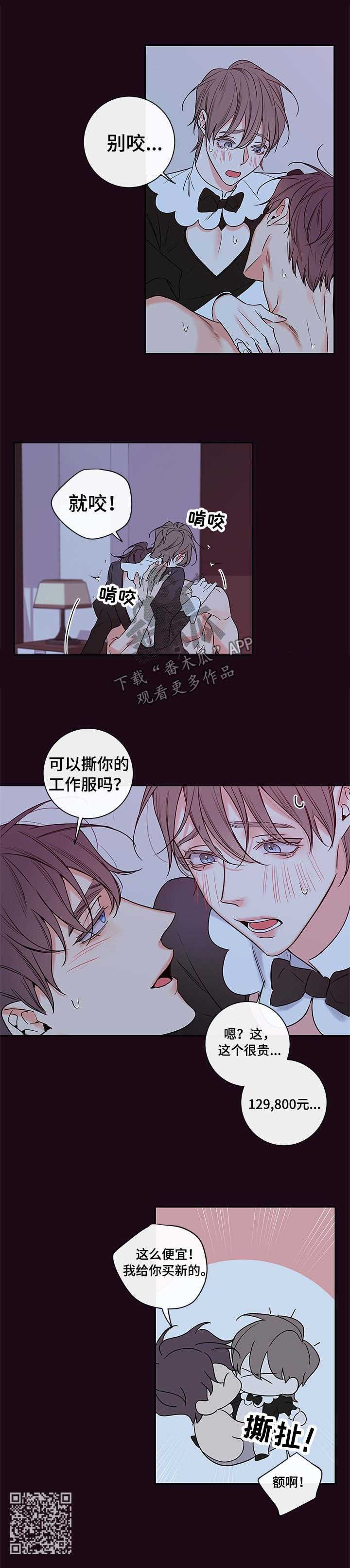 第96章：【番外篇】衣服哪来的4