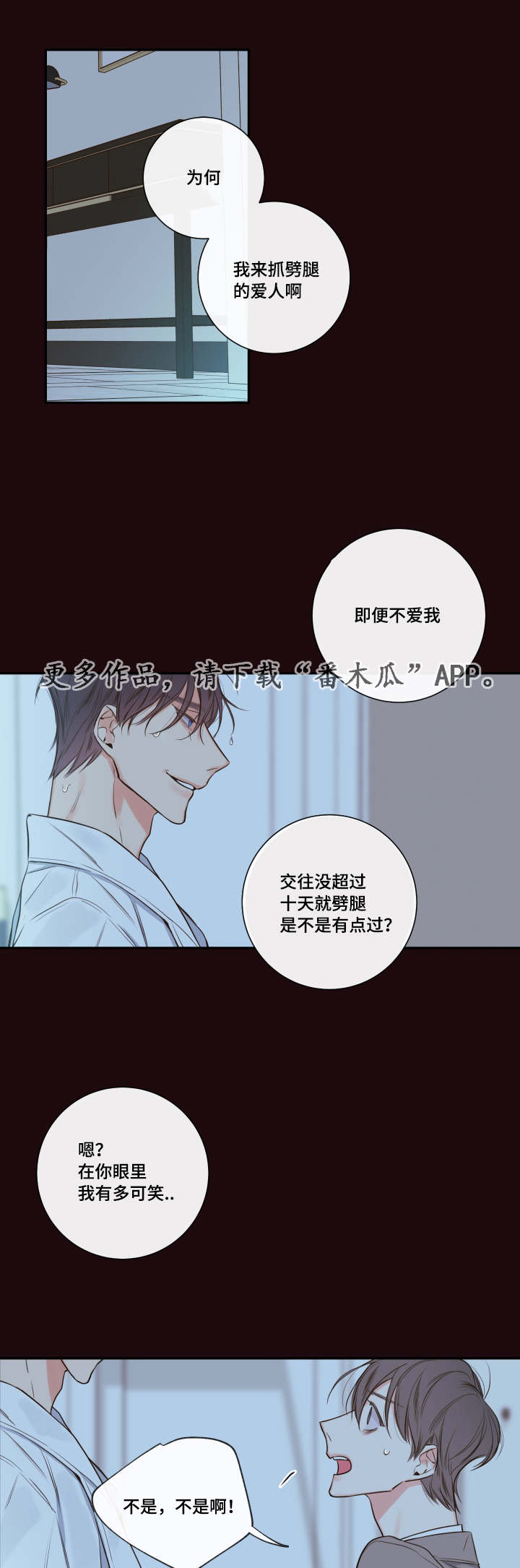 第24章：成功第一次1