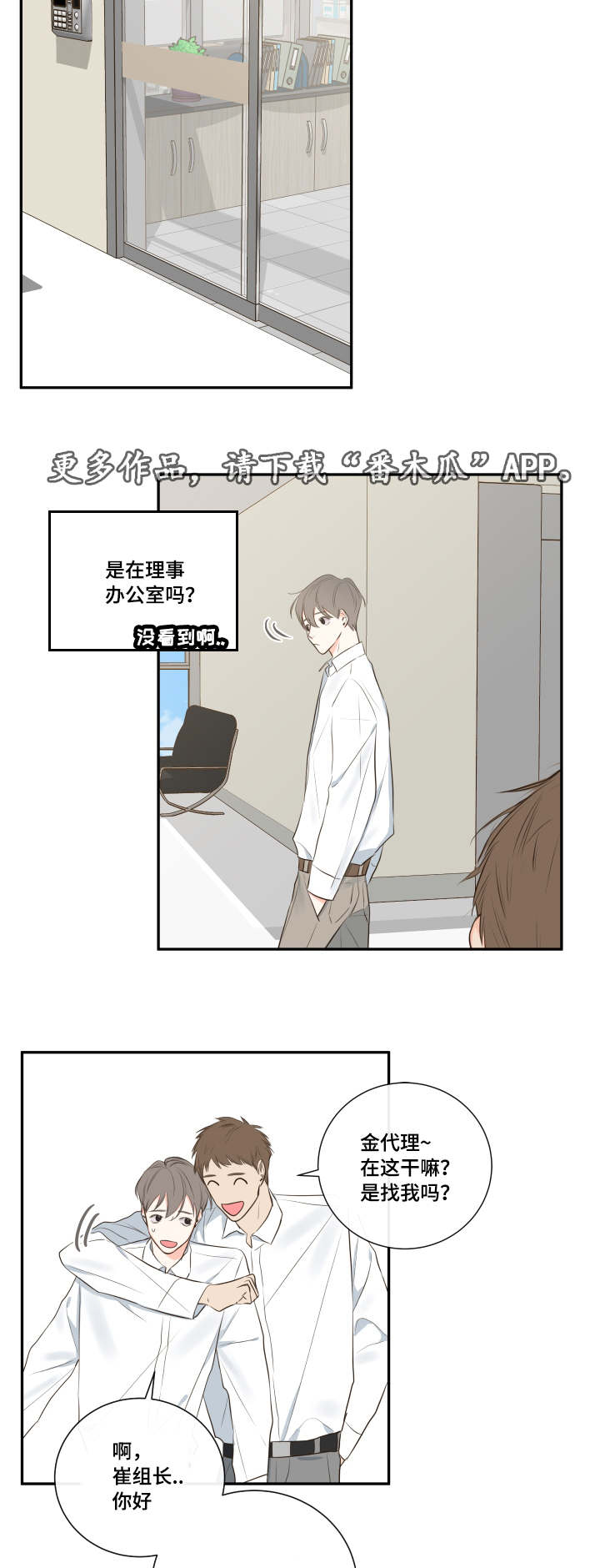 第13章：穿插13