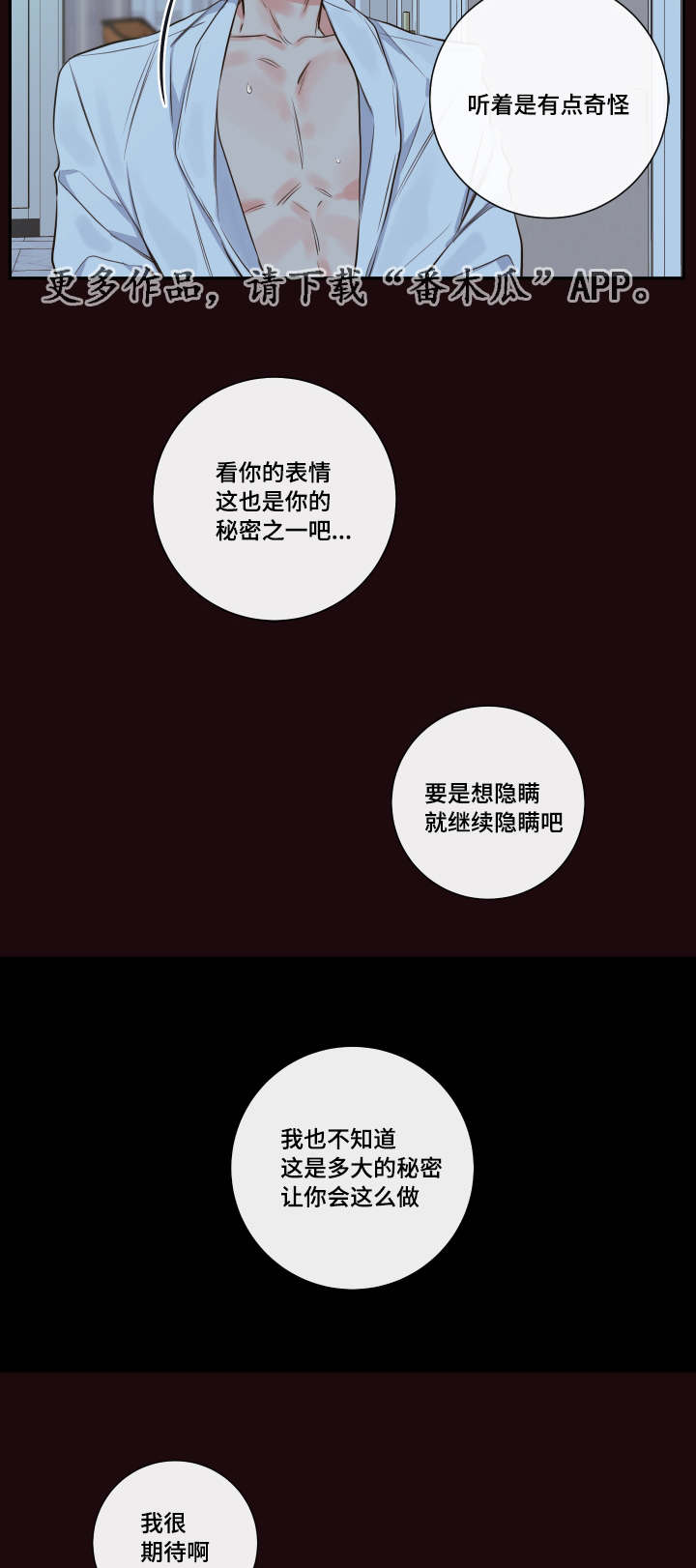 第24章：成功第一次4