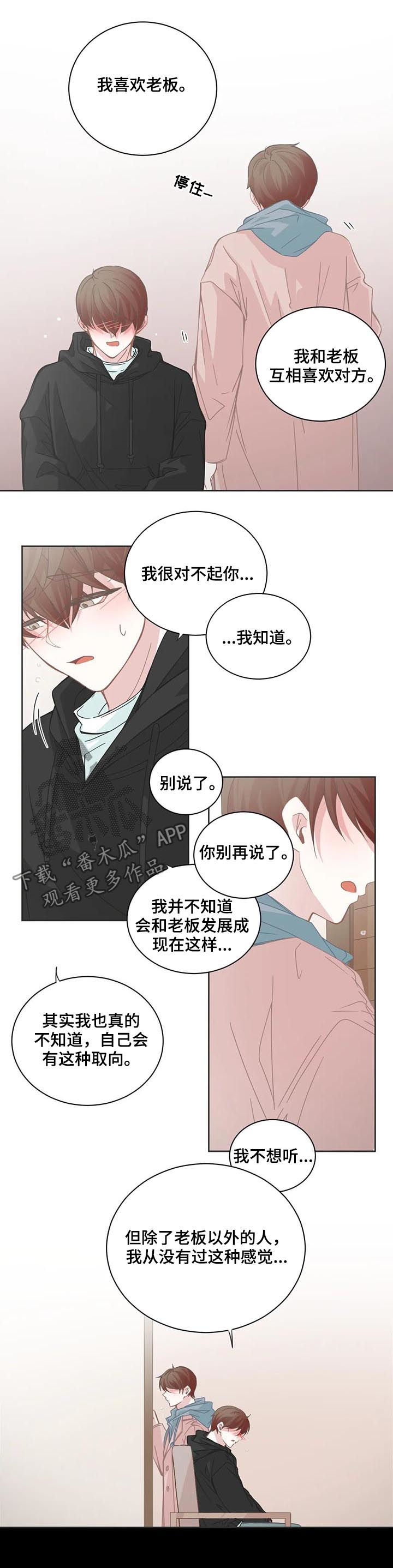 第99章：【第二季】残忍3