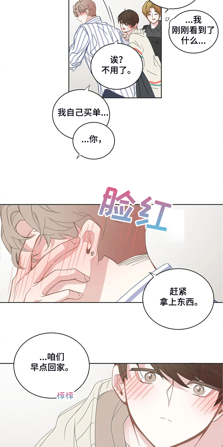 第202章：就不能注意点9