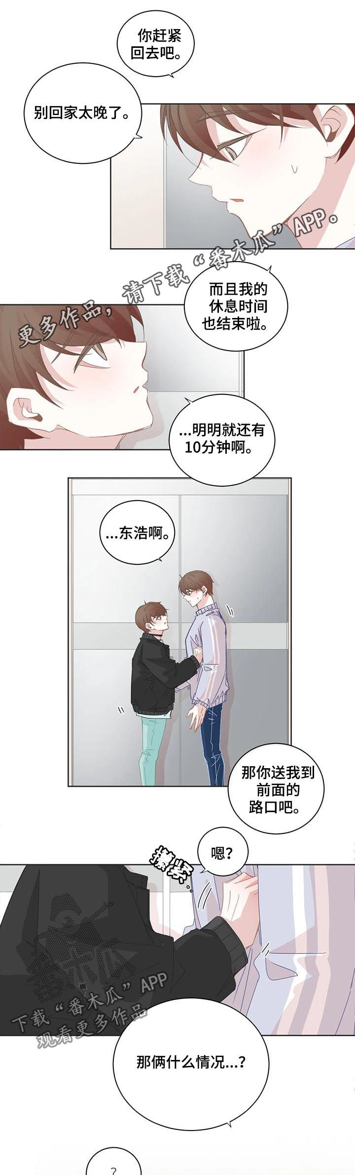 第83章：醋意0