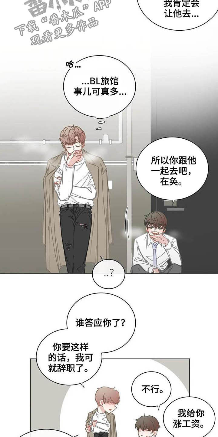 第183章：新生团建5