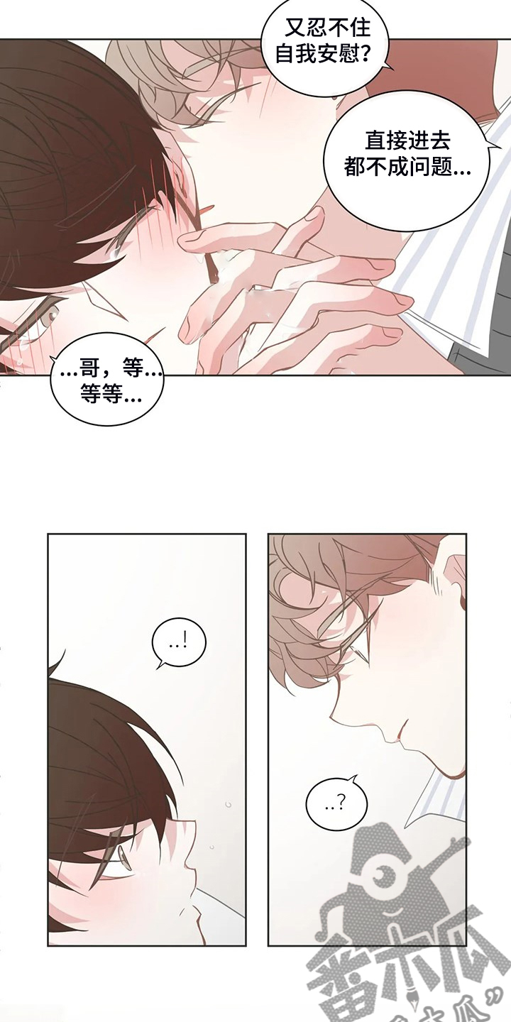 第257章：我教你怎么用6