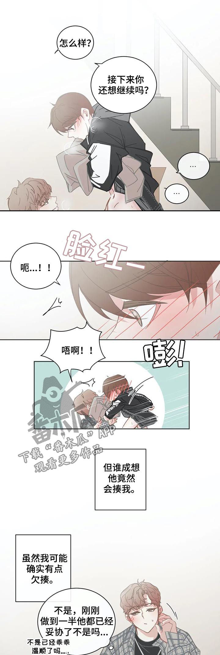 第110章：【第二季】挨揍6