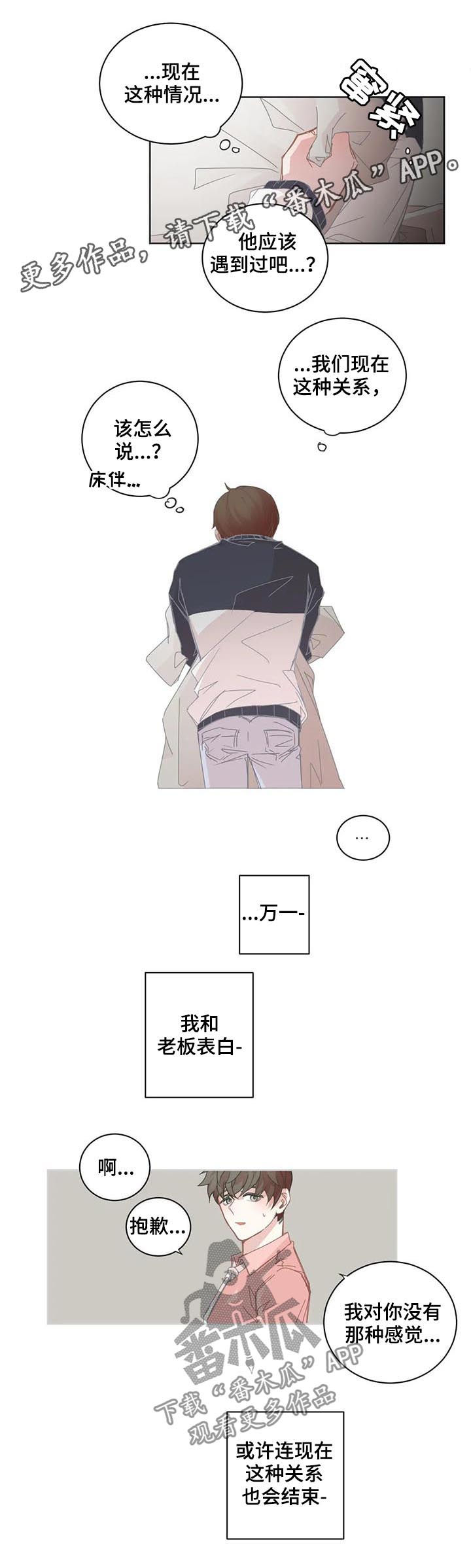 第77章：没有失败0