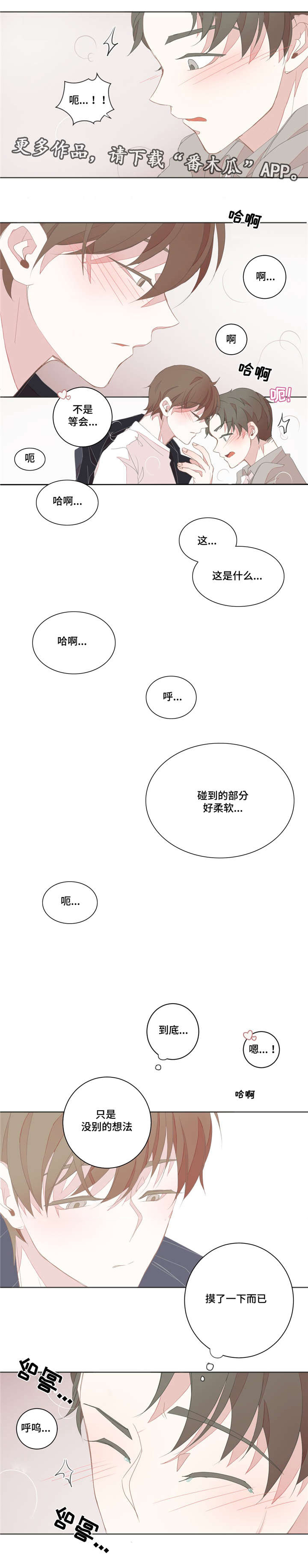 第21章：喜欢我的7