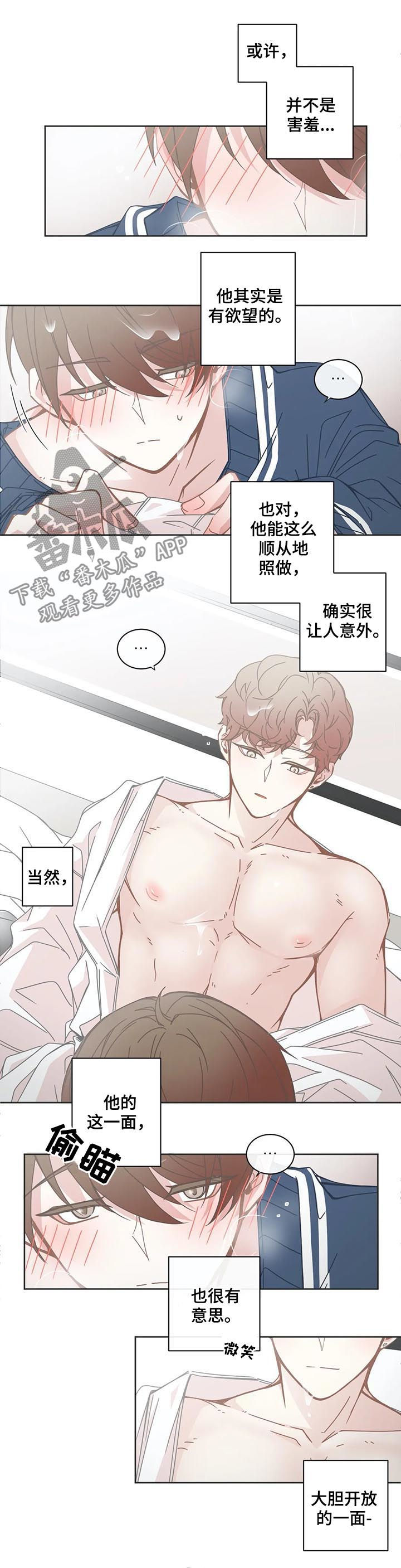 第115章：有何不可7