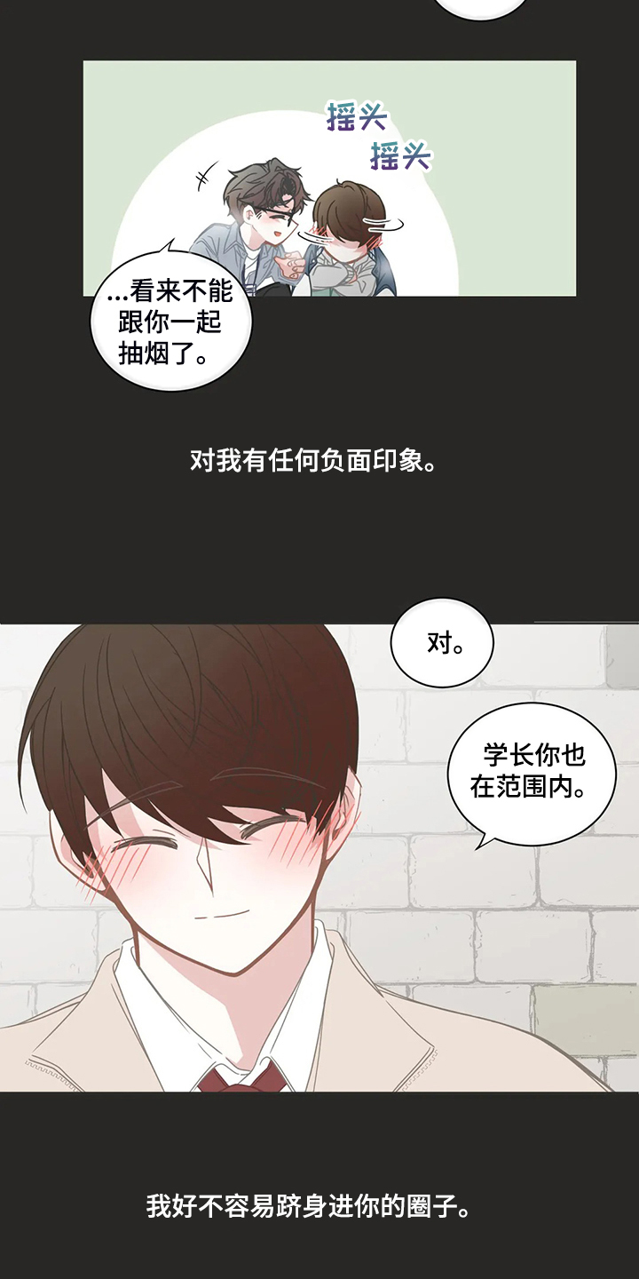 第251章：不想伤害你5