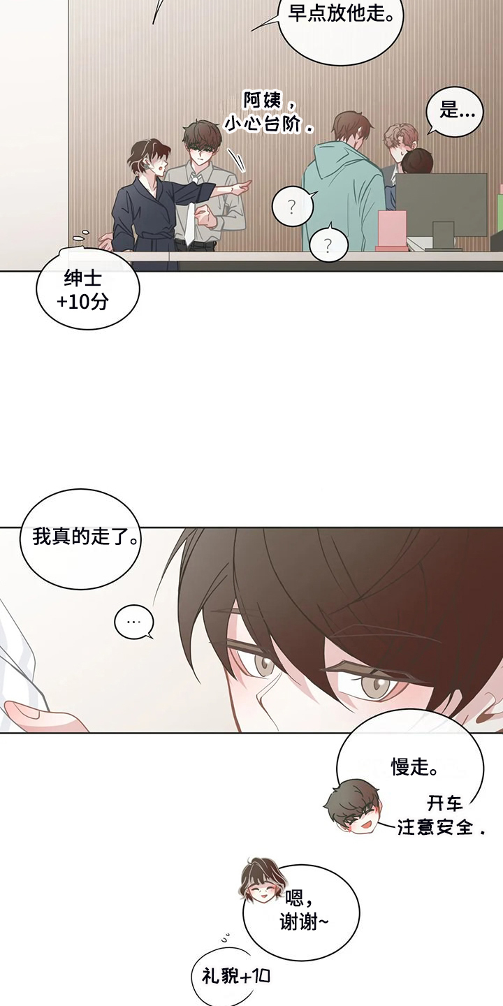 第263章：你开心就好13