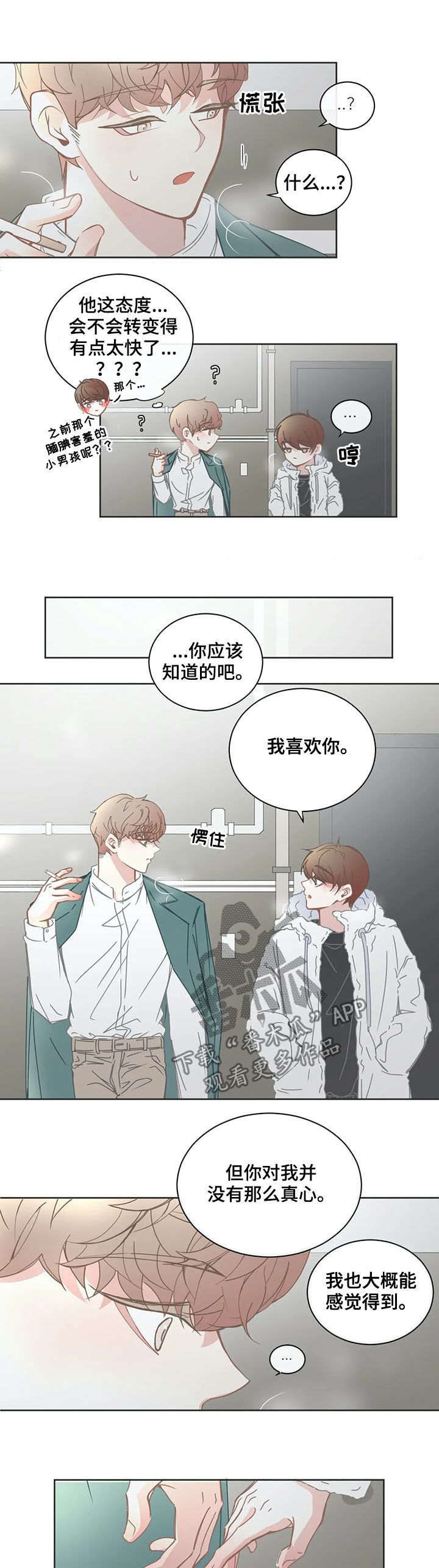 第154章：态度1