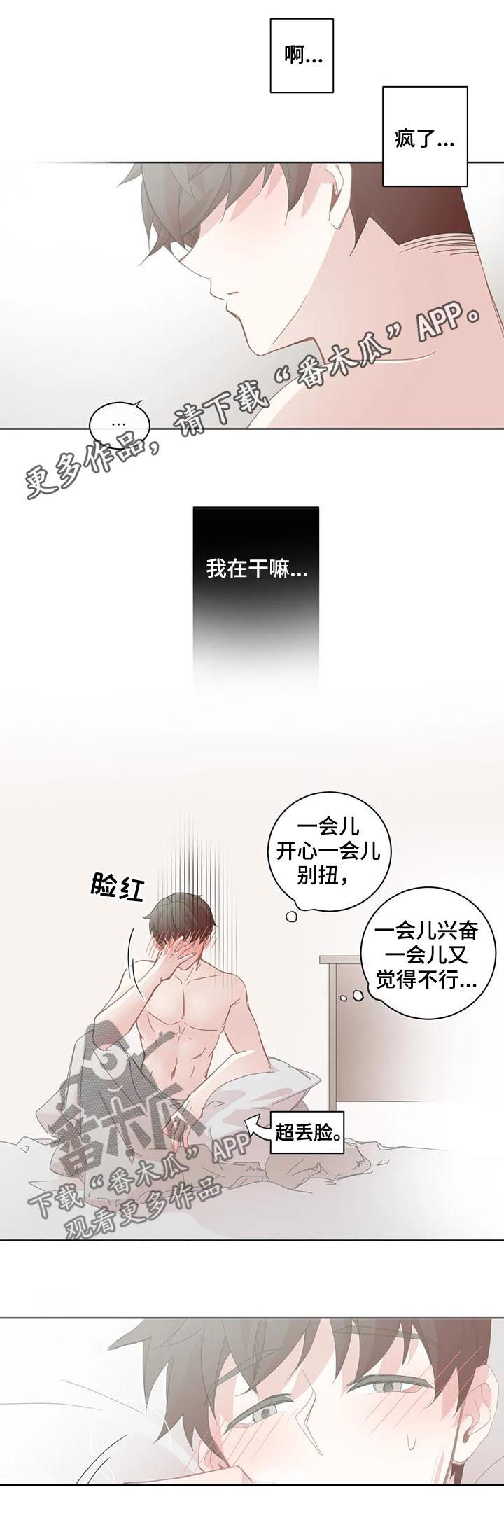 第74章：他会倒戈吗0