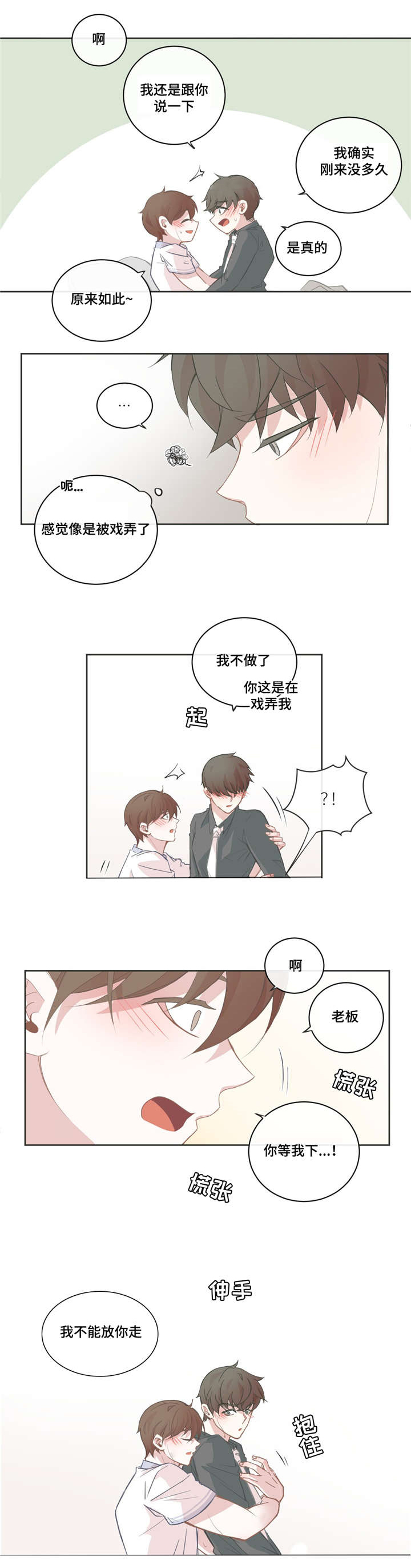 第40章：这有东西5