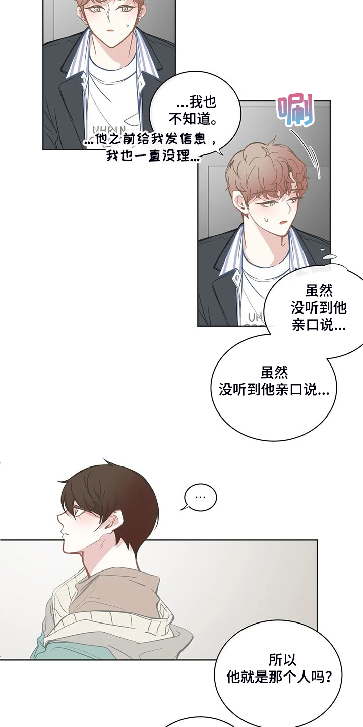 第205章：心里只有你7