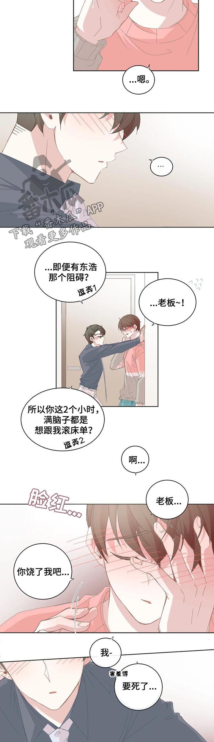 第56章：只有可爱吗2
