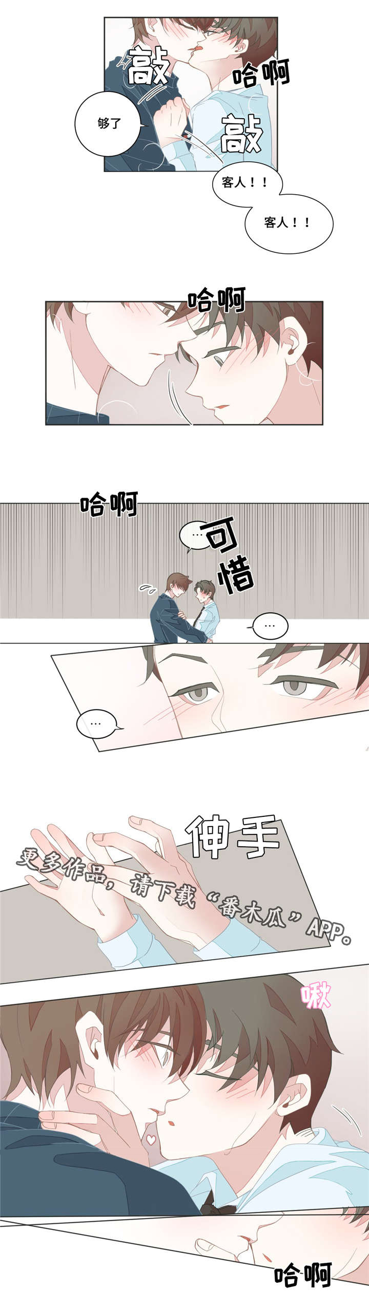第28章：不是梦啊8