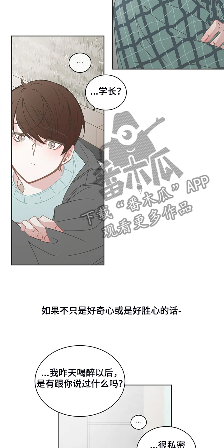 第247章：动了心思6