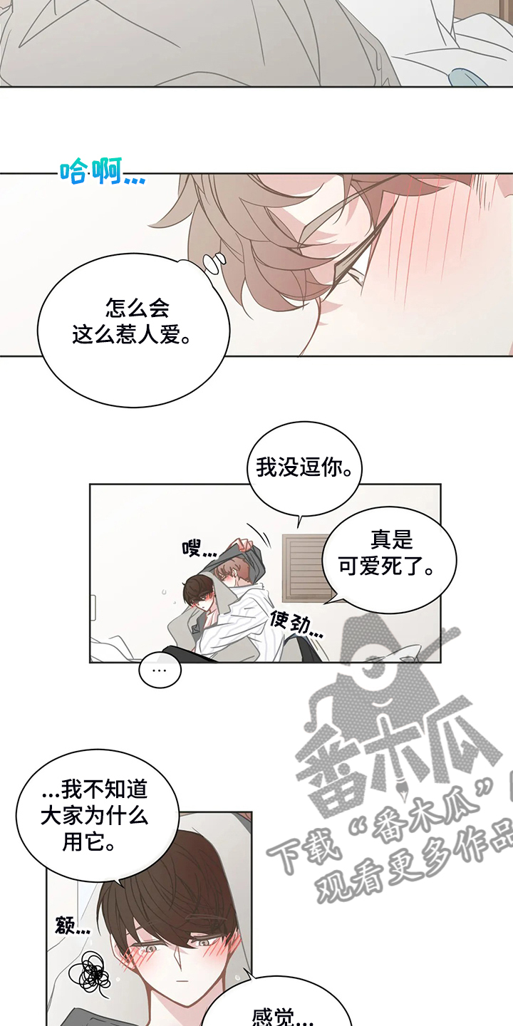 第257章：我教你怎么用12