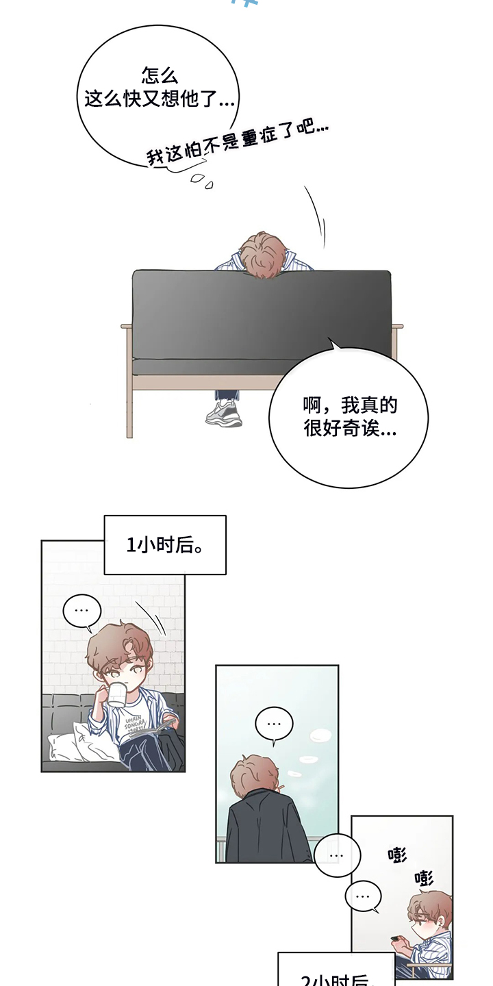 第202章：就不能注意点1