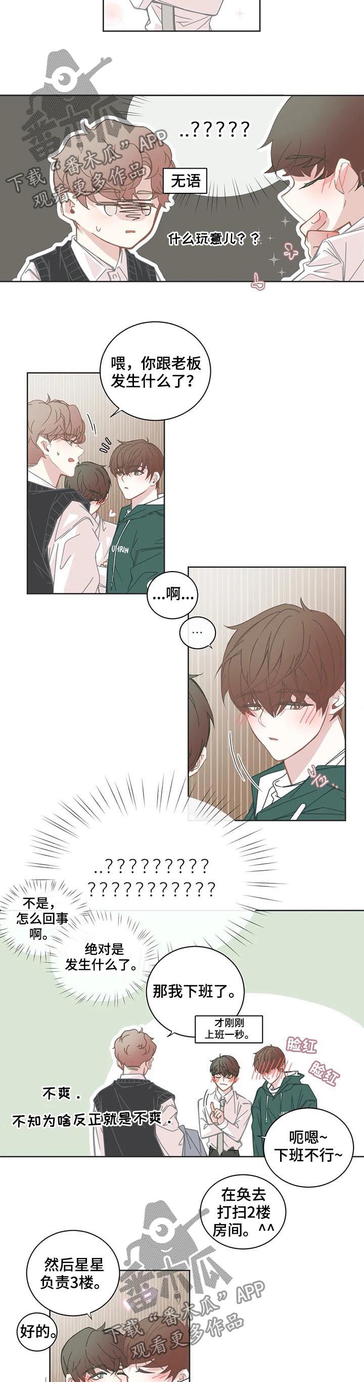 第134章：示好2
