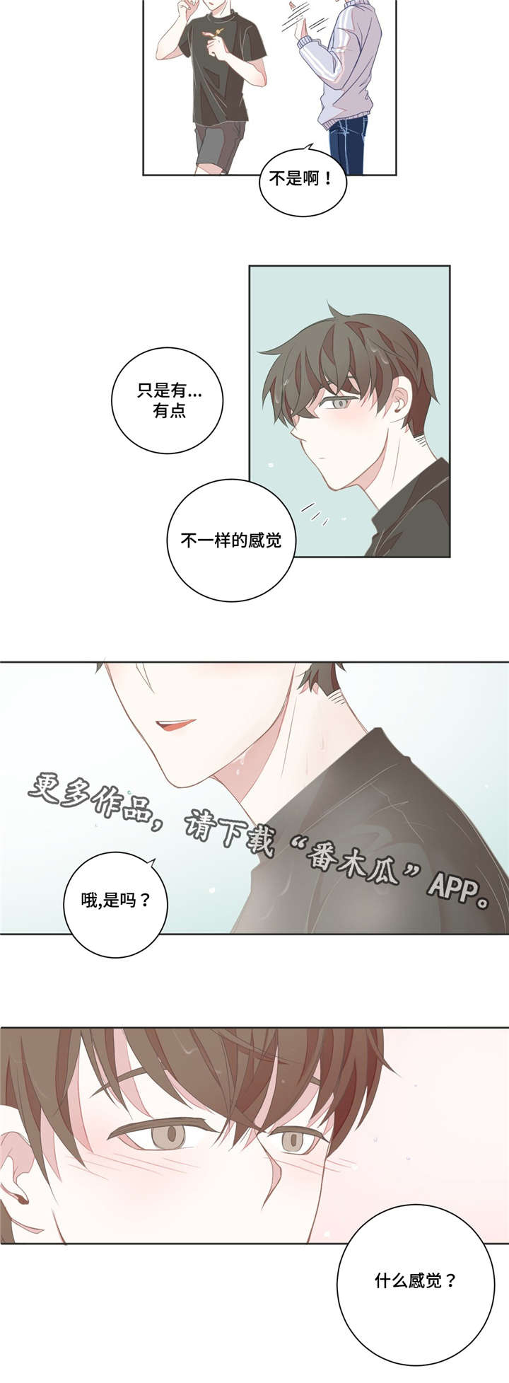 第13章：身体敏感1