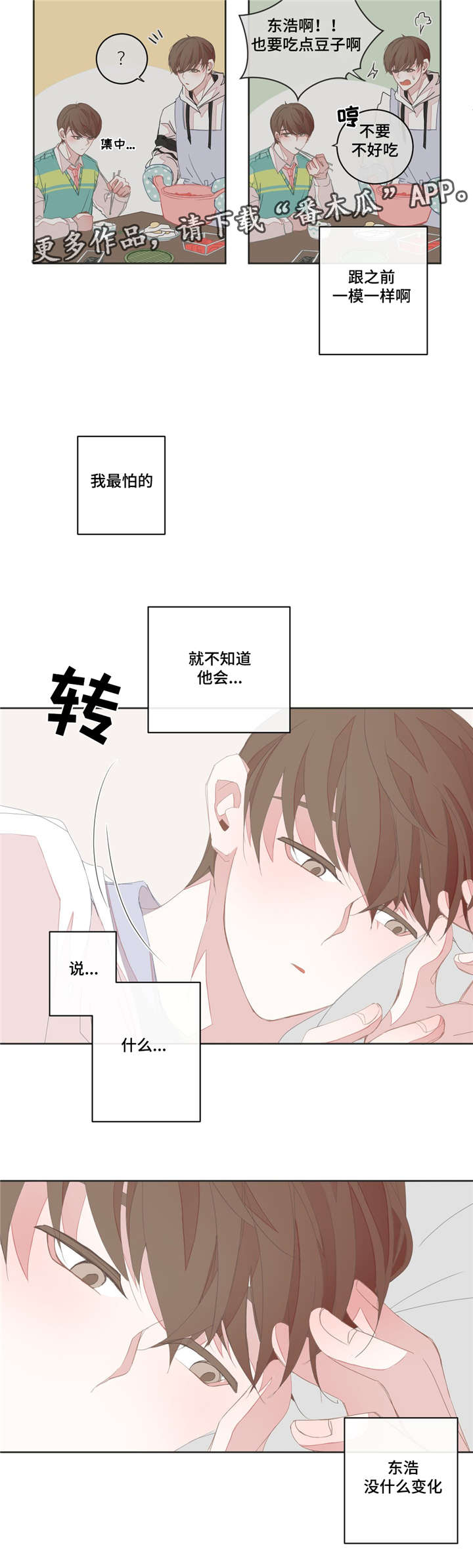 第37章：你很累吧7