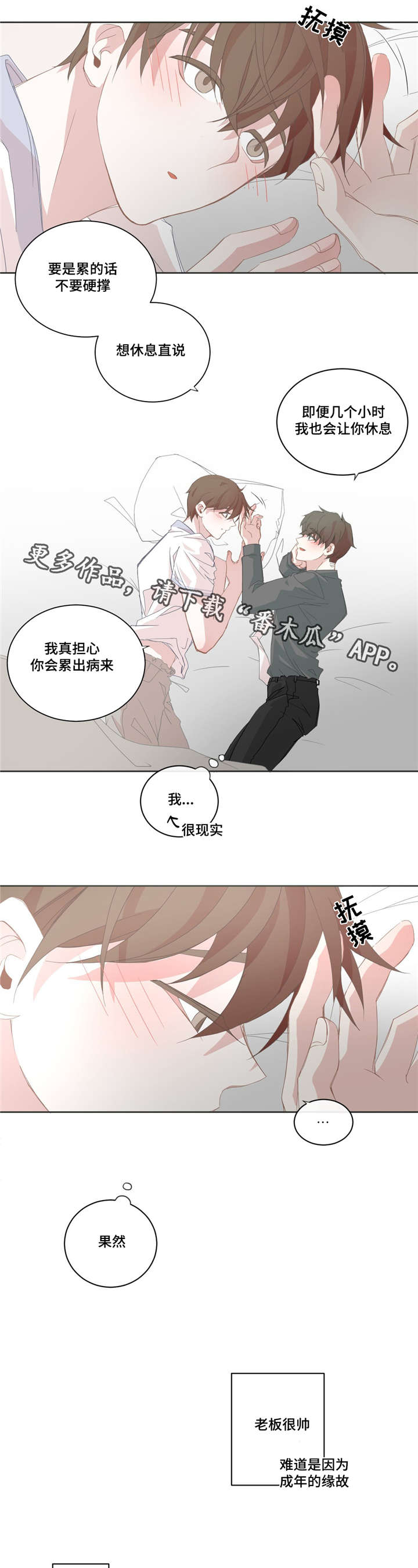 第39章：去休息吧0