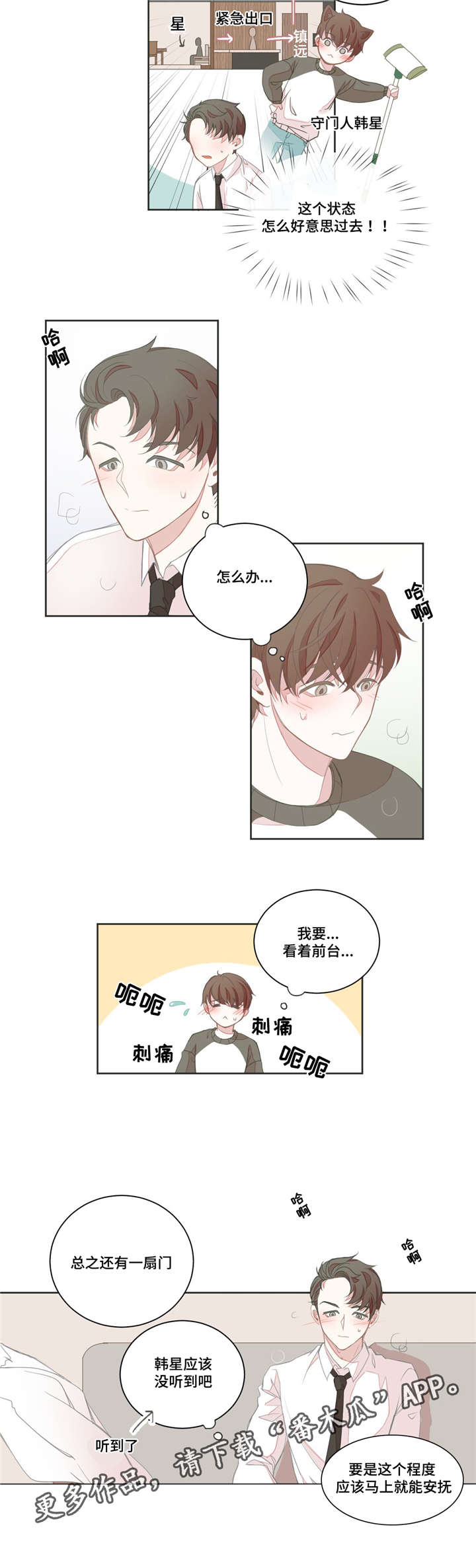 第17章：脸色不好4